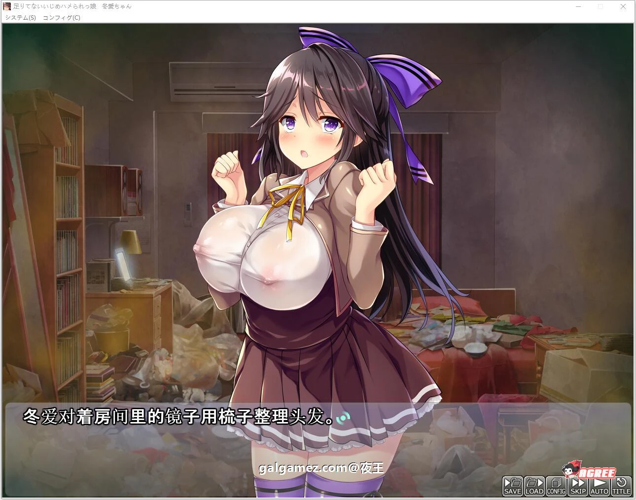 互动冬爱酱随心所欲~云汉化版+CG包 [抖M新作/PC+安卓/2.2G] (汉化/CV/互动)