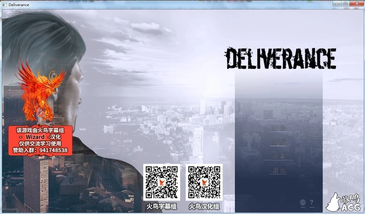 救赎 Deliverance CH.1~10 精翻汉化版+全CG/攻略 [PC+安卓/更新/动态/3.9G]