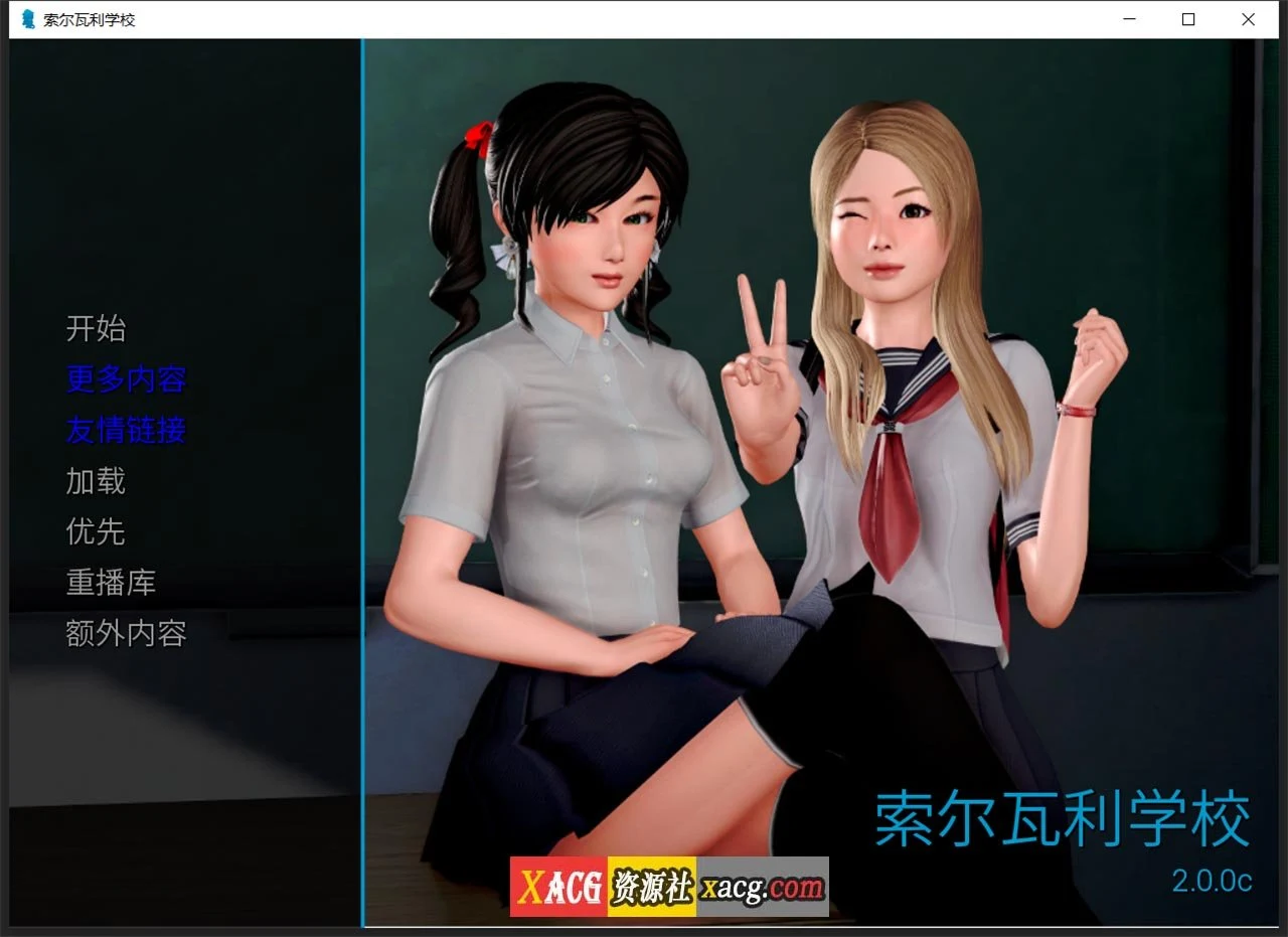 我的学园生活 v2.0.0 汉化版 [中文+动态] (PC+安卓) / 5G / 更新