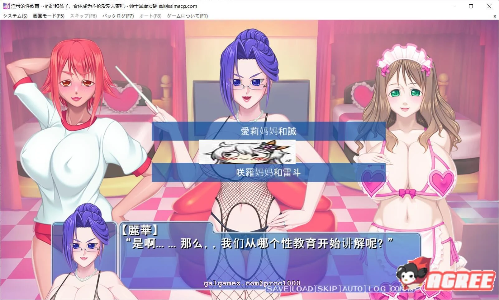 【官中/云翻汉化】银母的教育~妈妈和孩子，合体成为不伦夫妻吧！ [故事ADV]