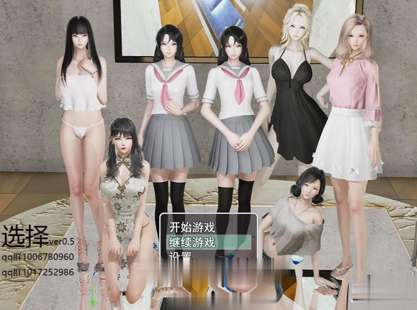 国产RPG【选择】Ver0.5.0 中文全回想作弊版 /动态CG/PC+安卓/10G/更新/官中