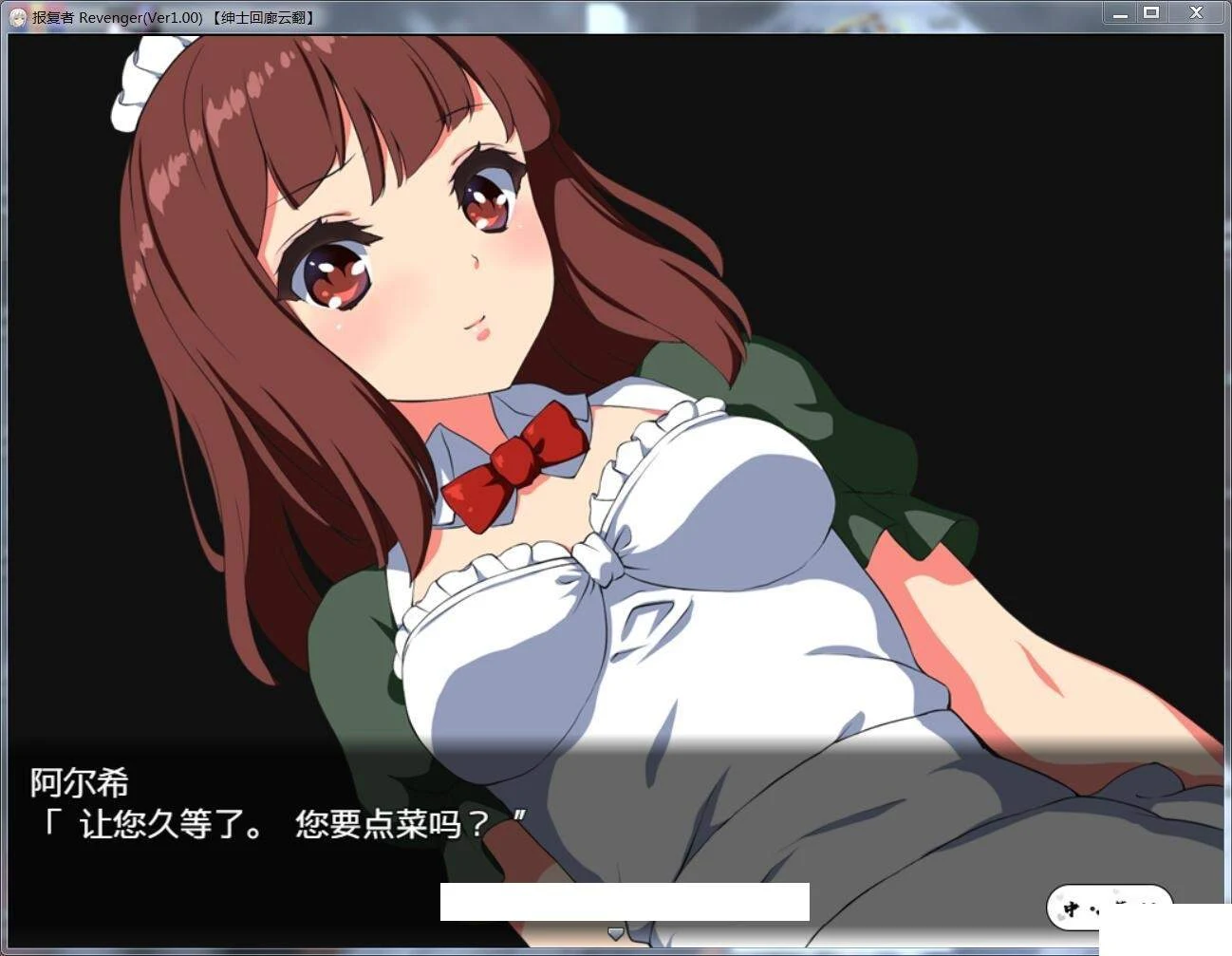 【大型RPG/汉化/四主角】报复者：Revenger V1.00 云翻作弊汉化版【1G】【新汉化】 畅玩游戏 预览第6张