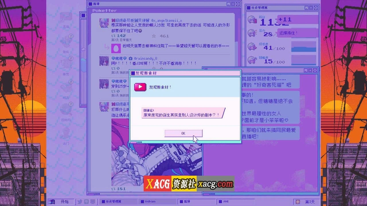 【像素SLG/中文/动态】主播女孩重度依赖 Steam V1.0.22 官方中文版【2.7G/更新】 畅玩游戏 预览第7张-XACG动漫资源社——中文ACG动漫游戏社区 【像素SLG/中文/动态】主播女孩重度依赖 Steam V1.0.22 官方中文版【2.7G/更新】 畅玩游戏 预览第7张