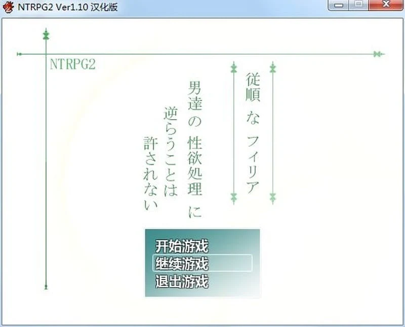 情感RPG1+2 精翻汉化版 [PC+安卓] / 动态·汉化·RPG / 1.6G