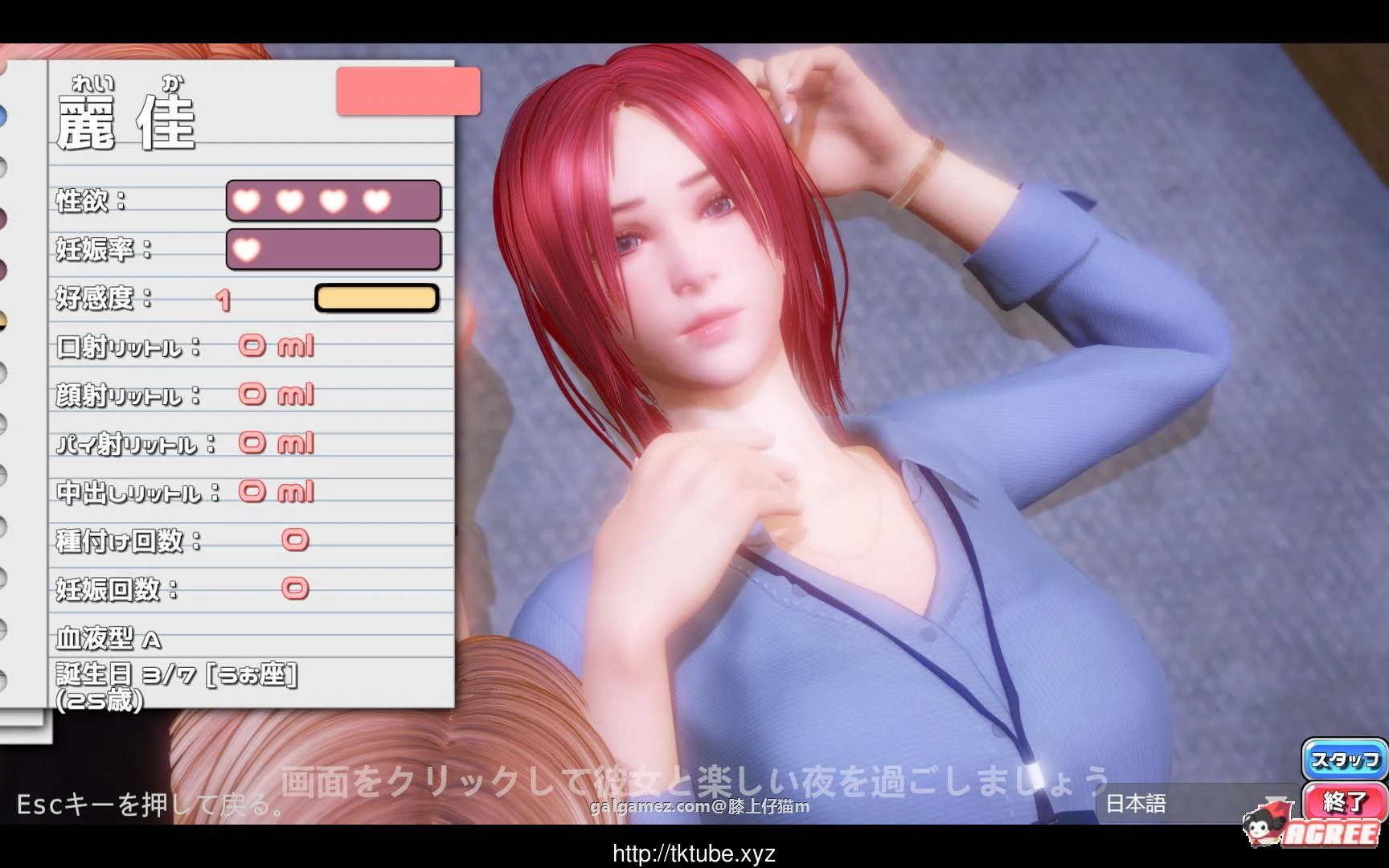 【3D互动/中文/全动态】完美恋人 PerfectLover 中文步兵破解版【2G】【新作/全CV】 畅玩游戏 预览第4张