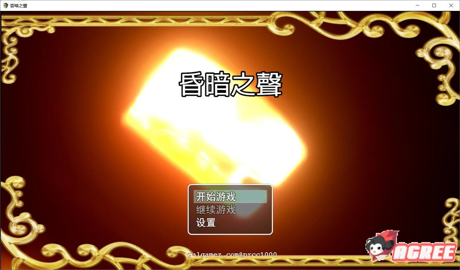 【大型RPG/中文/步兵】昏暗之声~Noise V0.40官方中文完整版 [NTR]【多空/4.7G】 畅玩游戏 预览第2张