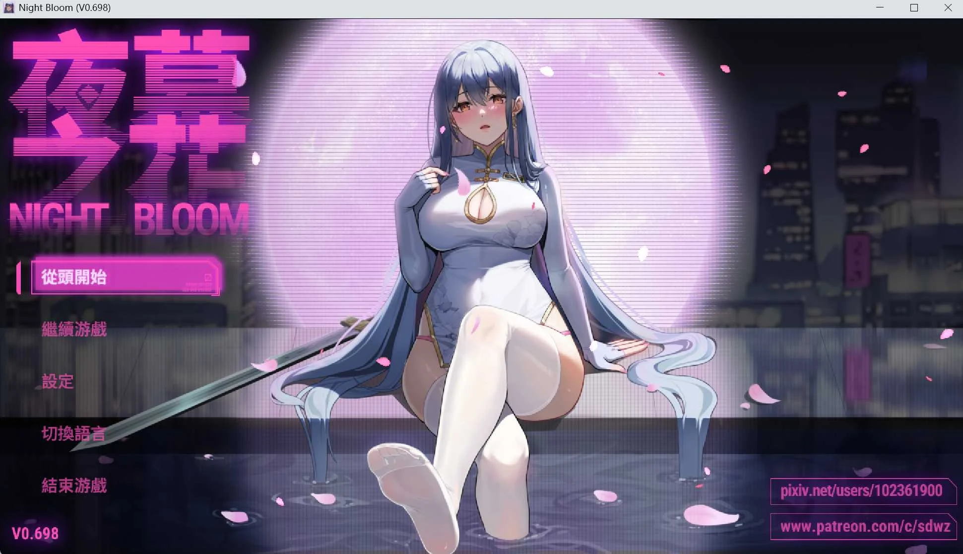 夜幕之花 [Night Bloom] /PC/ [RPG+官中+动态+剧情向] 1.4G 微云直链