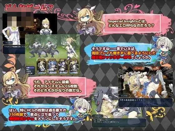 帝国骑士 Imperial knights Ver1.10 AI汉化润色版 + DLC（PC / RPG / 汉化 / 败北 / 困境）[7G]（微云网盘+直链）