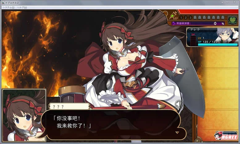 【大作RPG/汉化/动态】夏娃年代记2 Ver1.02 完整汉化修复版+全特典+全CG【更新/6G】【补档1+2全集/10G】 畅玩游戏 预览第5张-XACG动漫资源社——中文ACG动漫游戏社区