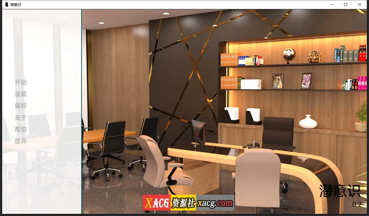 潜意识 V0.2 汉化版 [欧美SLG] (PC+安卓)