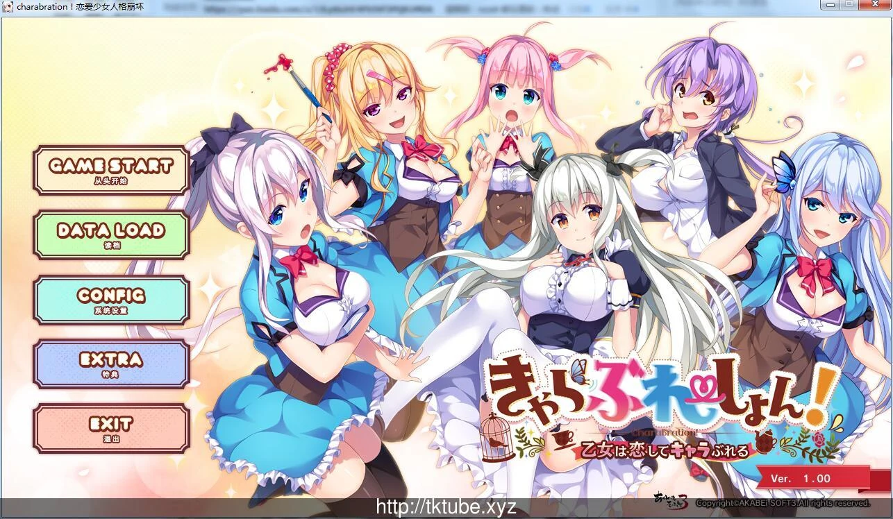 恋爱少女性格变化 完整汉化硬盘版 4.5G [新汉化/全CV] (神奇ADV) 【中文/日文】