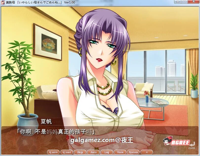 美熟女性！云汉化版+CG+动画+存档[PC+安卓/2.4G]【游戏汉化/家庭群像/全CV】