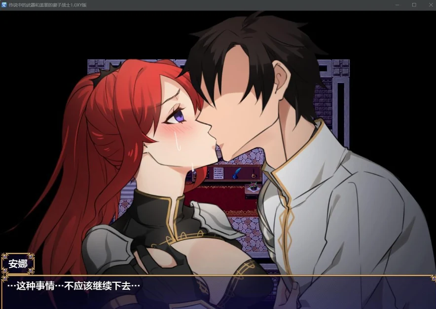 日系RPG [AIGPT汉化] 传说中的武器与美丽妻子战士 1.0 XY版 / PC+安卓 / 1.1G