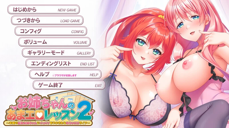 姐姐的温柔特训2 ～被隔壁巨乳姐姐宠坏的软萌生活～【AI汉化版+全存档】 [3.2G] (PC-ADV游戏) [剧情ADV/中文汉化]
