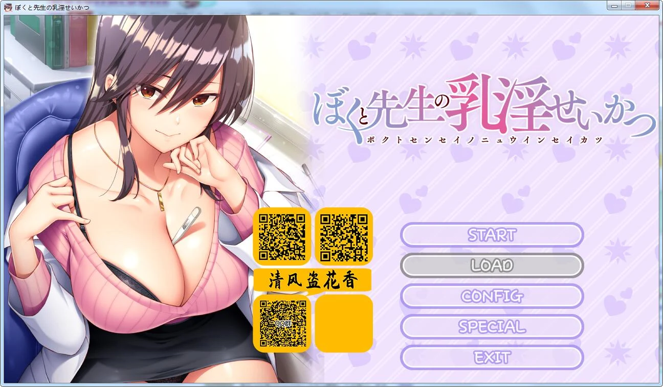 女医生的身姿摇曳【ADV极品游戏/汉化】全CG包+完结版 新汉化/1.8G