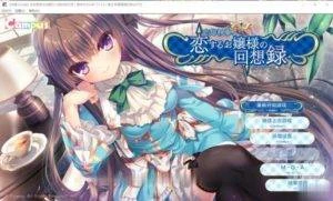 忘却管家与恋爱大小姐的回忆录 [完整精翻汉化版] (ADV/汉化) 750M / 新汉化/全CV