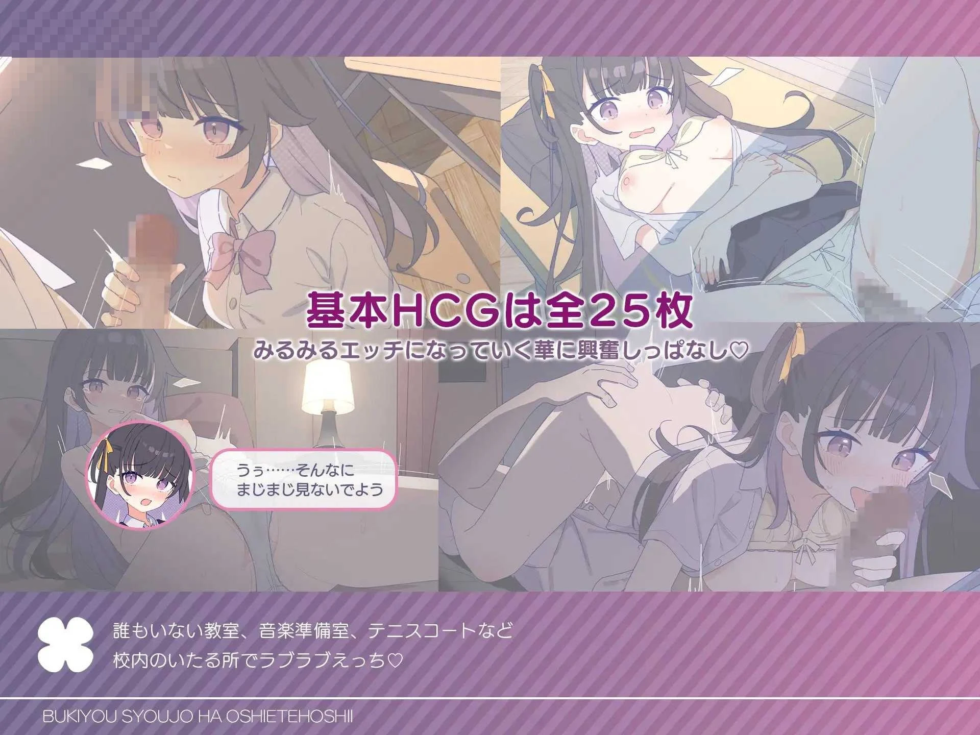 笨拙少女求你教教她 (AI汉化版) [SLG/汉化] [微云网盘/直链]