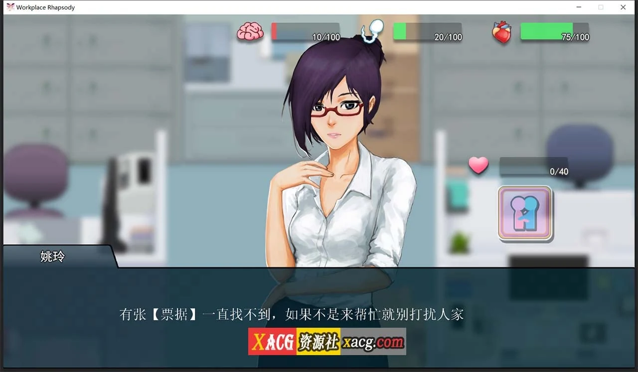 【互动SLG/官中】职场狂想曲 v20220120 Steam官方中文步兵版+DLC+存档【600M】 畅玩游戏 预览第6张-XACG动漫资源社——中文ACG动漫游戏社区 【互动SLG/官中】职场狂想曲 v20220120 Steam官方中文步兵版+DLC+存档【600M】 畅玩游戏 预览第6张