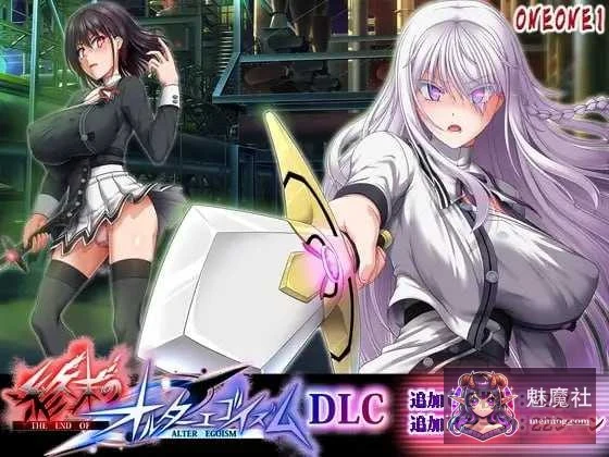 终末的另类利己主义 [RPG/汉化/新增DLC] [PC] [Ver1.07 AI汉化版+DLCver2.0] [13G/微云网盘/直链] 終末のオルターエゴイズム