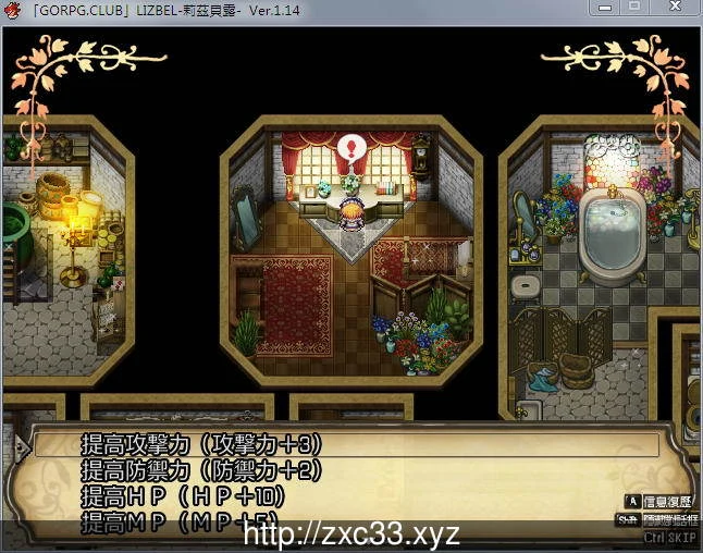 莉茲貝露 Lizbel Ver.1.14 完整汉化版 [RPG]（750M）