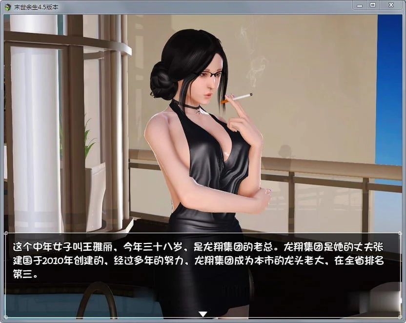 末世余生Ver4.5.0 破解完整版+攻略+礼包码 [PC+安卓/4.3G]