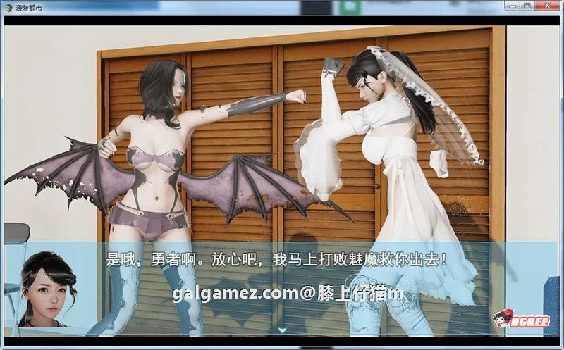 【国产RPG/中文/动态CG】袭梦都市 Ver0.80 中文作弊版+全CG【PC+安卓/3.2G】 畅玩游戏 预览第9张