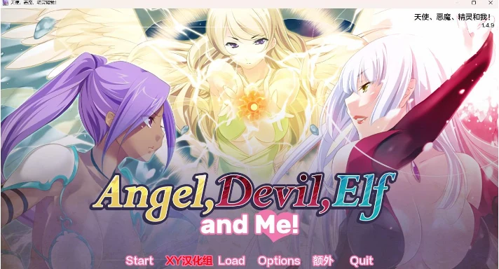 天使、魔鬼、精灵与我（Angel, Devil, Elf And Me）v1.4.9 [日系SLG/AIGPT汉化/2D]
