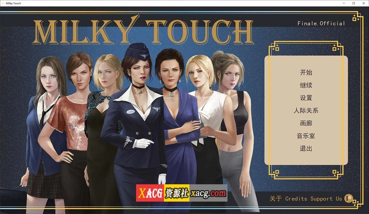 温柔触觉 Milky Touch 米乐精翻 完结扩展版 [欧美SLG/官中/神作]