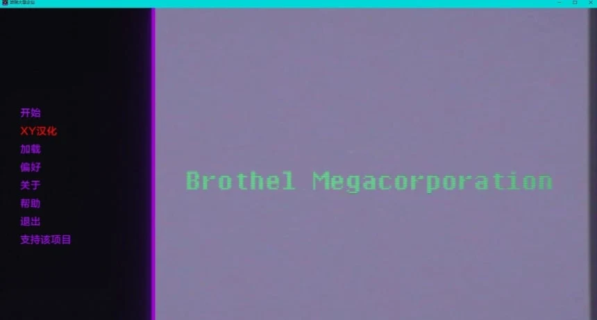 娱乐公司 Venue Megacorporation v1.0 [欧美SLG/3D/AIGPT汉化] (888M)