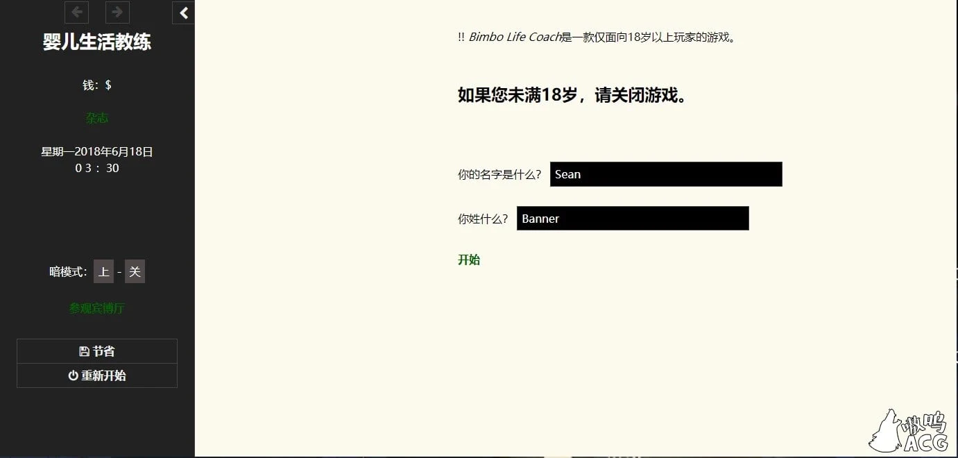 【HTML/中翻/真人动态】宾宝生活教练 Bimbo Life Coach 0.5.4 【1.4G】 畅玩游戏 预览第2张-XACG动漫资源社——中文ACG动漫游戏社区 【HTML/中翻/真人动态】宾宝生活教练 Bimbo Life Coach 0.5.4 【1.4G】 畅玩游戏 预览第2张