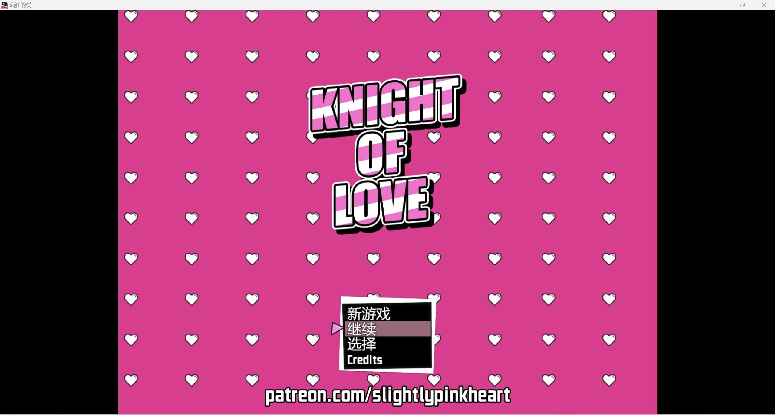 疯狂的爱Knight of Love [Part 1 H1 MU 2] /RPG/汉化/完整动态/ 3.04g