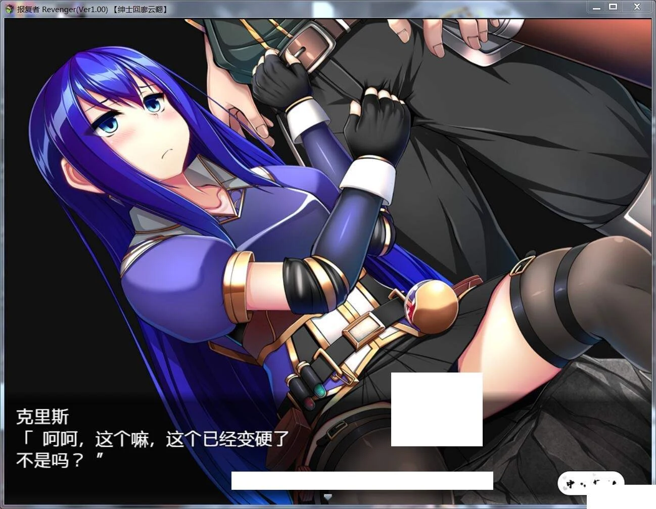 报复者：Revenger V1.00 云翻作弊汉化版 [大型RPG/四主角/新汉化] （1G）
