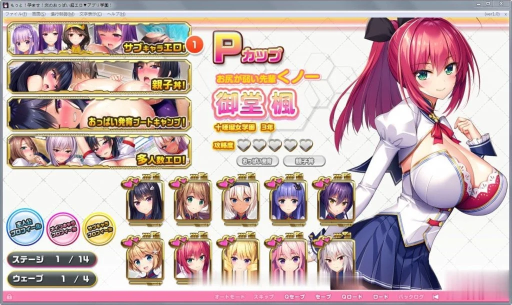 【神作/汉化】爆炎怀孕!超エロ催眠爆乳学园2 V2.0 PC+安卓最新精翻修复版【动态/9G/补档】 畅玩游戏 预览第5张-XACG动漫资源社——中文ACG动漫游戏社区