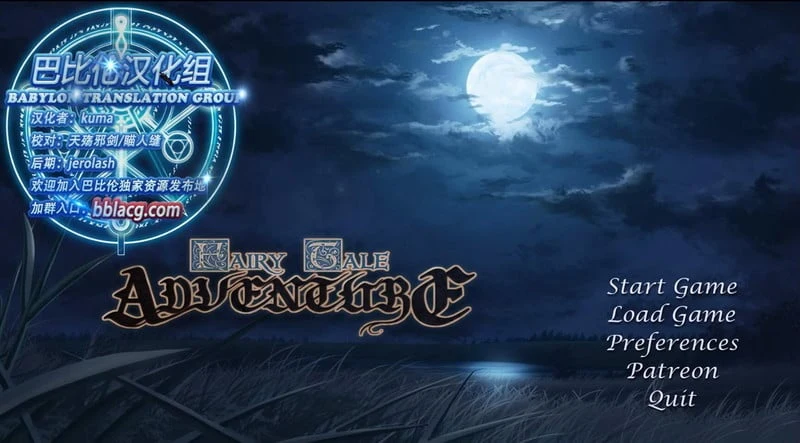 童话故事：Adventure V2.5B 汉化版【欧美SLG/动态/2G】