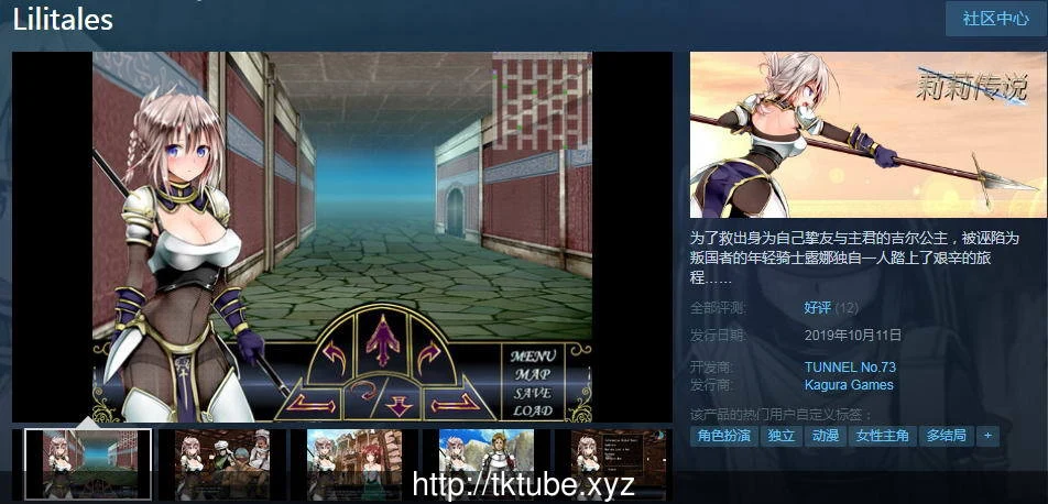 莉莉传说 Ver2.0 官方中文步兵版+全CG档+攻略 [新作/连体丝袜/650M]