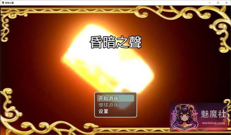 昏暗之声~Noise [PC] (V0.8 官方中文版) [RPG/官中/步兵] [3G/微云/直链]