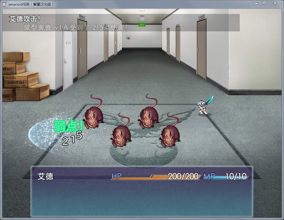机器少女:Soxaroid任务!汉化完结版【新汉化】【PC+安卓版】 畅玩游戏 预览第2张-XACG动漫资源社——中文ACG动漫游戏社区