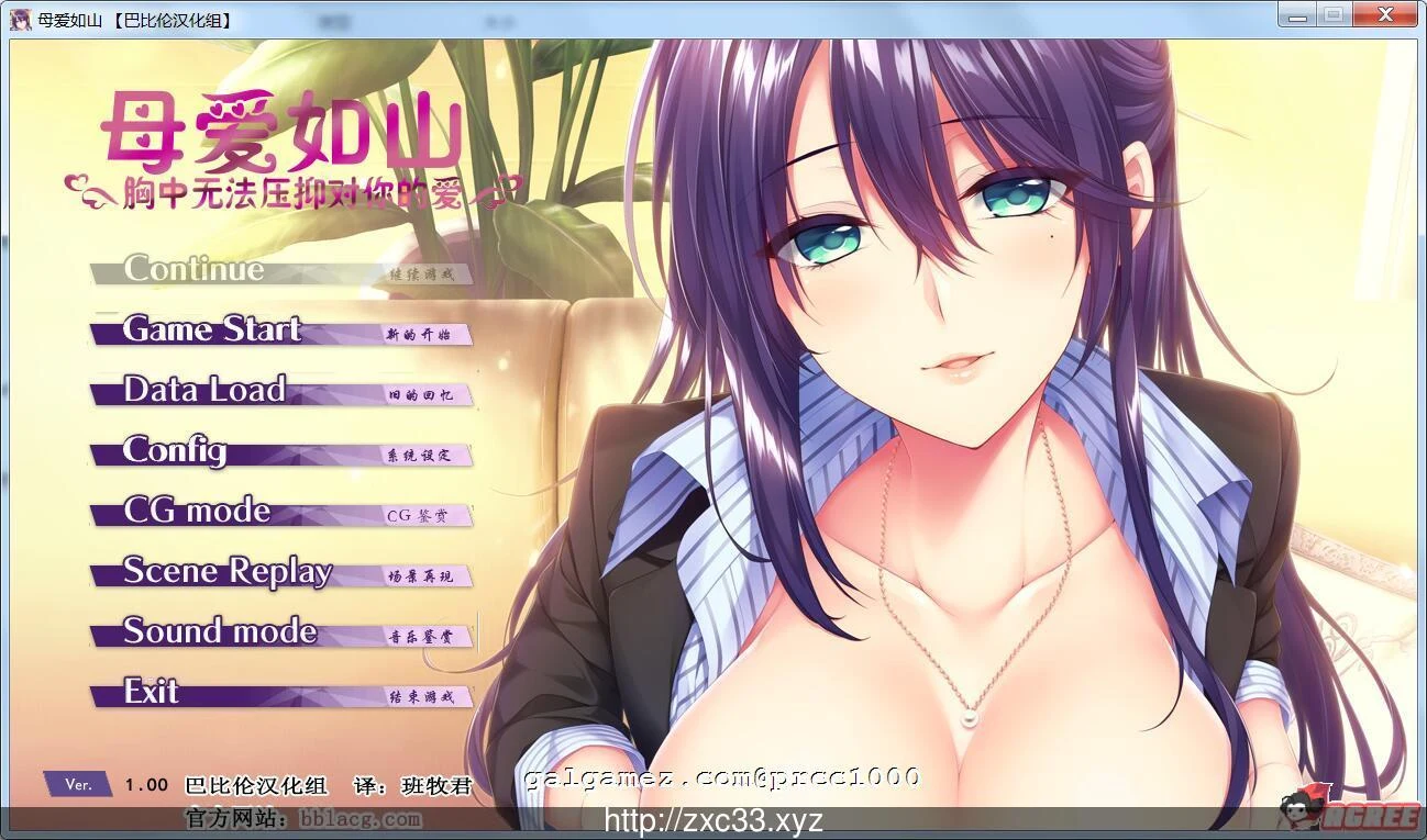 【ADV/汉化】~胸中无法压抑对你的爱 完整汉化版【1.3G】【新汉化/全CV】 畅玩游戏 预览第1张-XACG动漫资源社——中文ACG动漫游戏社区 【ADV/汉化】~胸中无法压抑对你的爱 完整汉化版【1.3G】【新汉化/全CV】 畅玩游戏 预览第1张