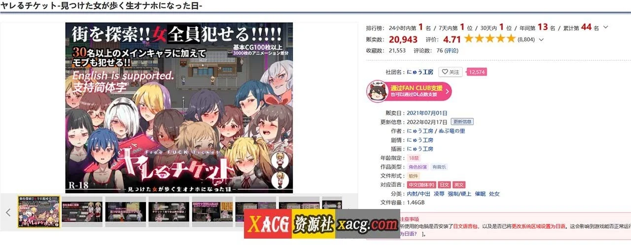 【爆款RPG/中文/全动态】白嫖券：这天起所有女人都是行走的灰机杯 官方中文版【新作/1.7G】 畅玩游戏 预览第3张