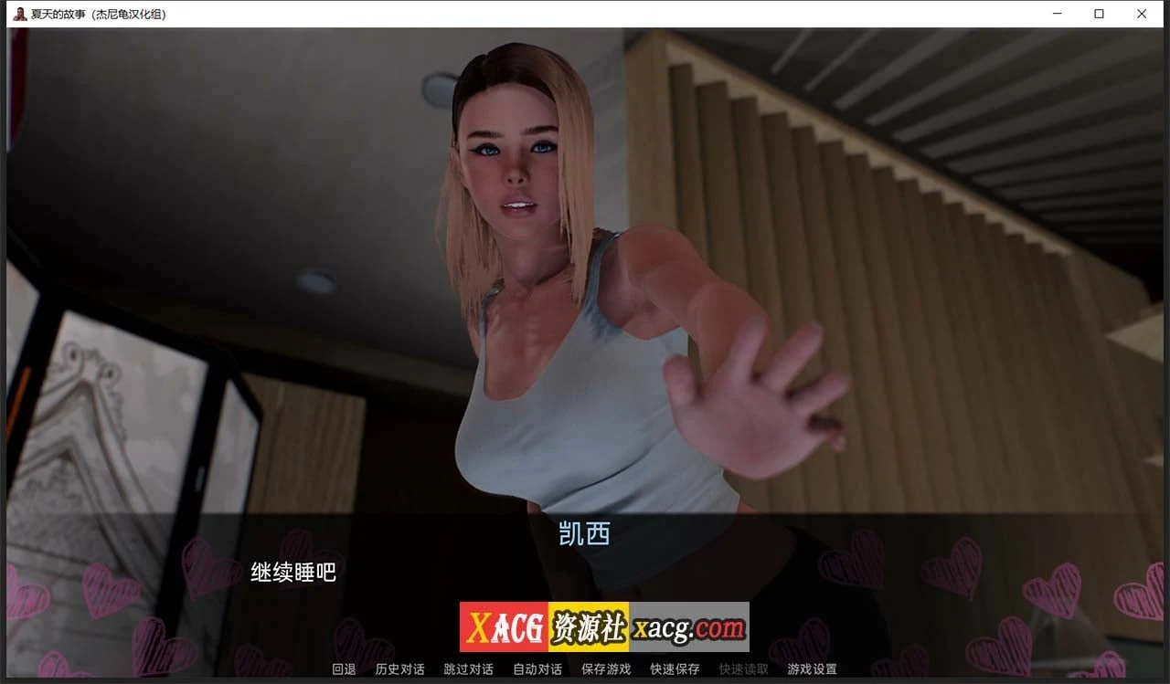 【欧美SLG/汉化/动态】夏天的故事 V0.1.9 汉化版【PC+安卓/4G】 畅玩游戏 预览第4张
