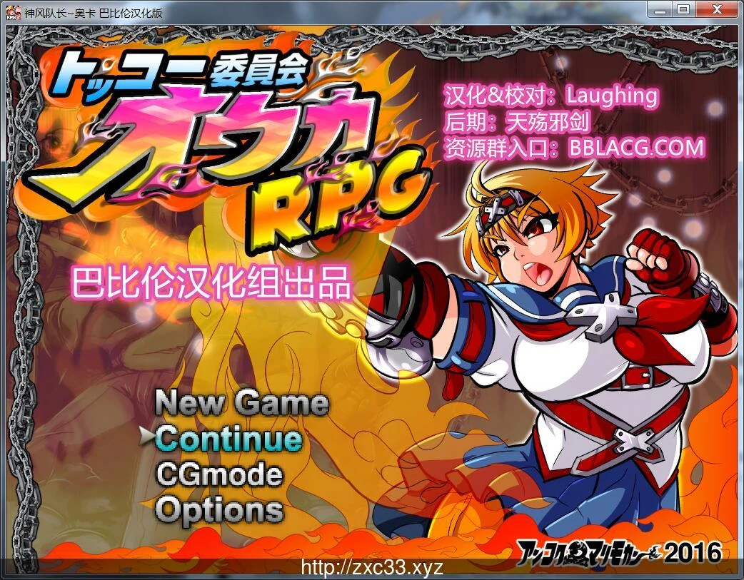 神风队长·奥卡 完整汉化版（巴比伦汉化组）[RPG/动态] /500M/