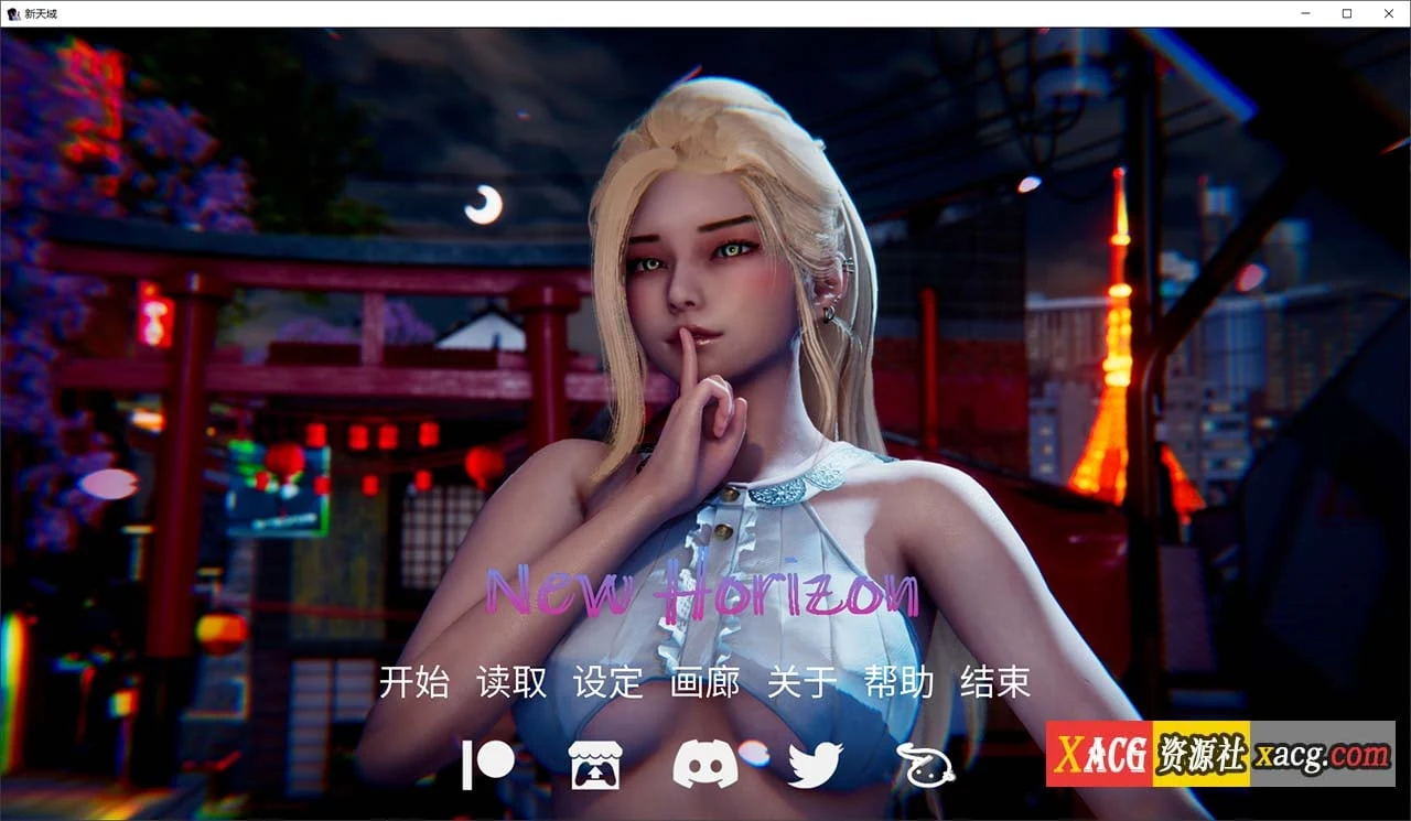 新天域 New Horizon V0.3官中版 [国风SLG/动态] 新作 (4.66G)