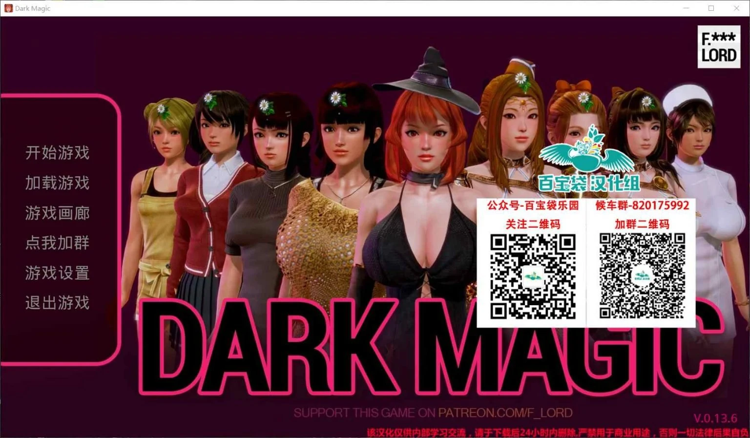 黑魔法 Ver1.3.6精修汉化版 [欧美SLG/动态/汉化]（PC+安卓/4G）