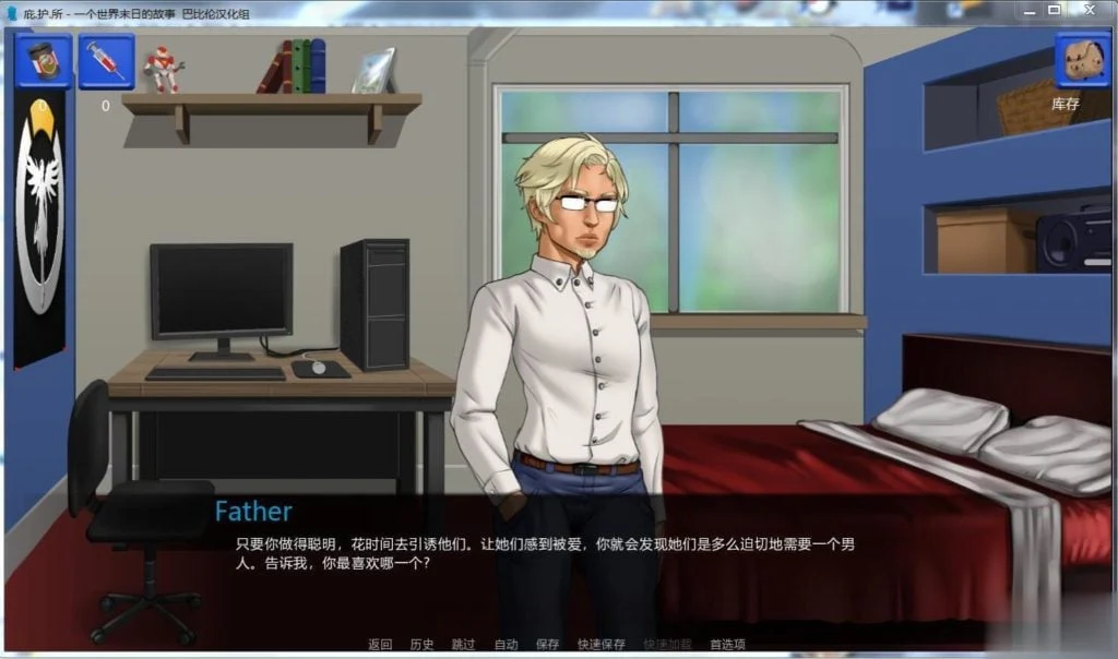 【经营SLG/汉化/2D】庇难所~一个世界末日的故事 V0.14汉化版【450M】【更新】 畅玩游戏 预览第3张-XACG动漫资源社——中文ACG动漫游戏社区