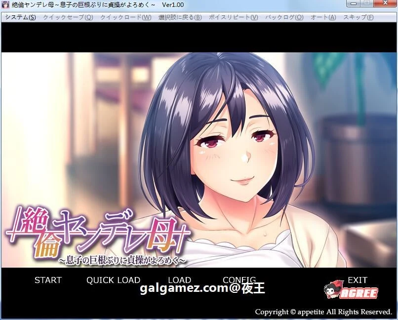 傲娇母亲被后代征服！[母系ADV/汉化版] 云汉化+CG包 500M PC/安卓 10月2新作
