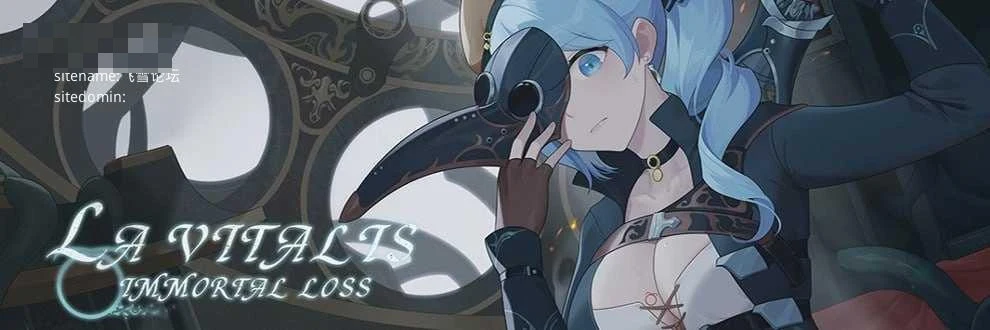 永恒的缺憾 La Vitalis: Immortal Loss [v0.58.1 beta] /官中 {百度云/FM}