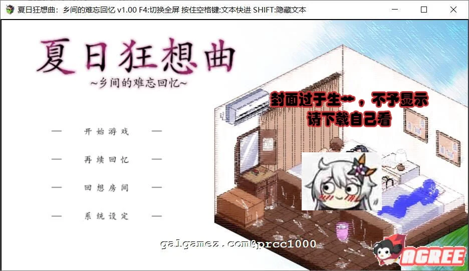 夏日狂想曲：乡间的难忘回忆 [SLG/官中/全动态/步兵] {900M} 附存档