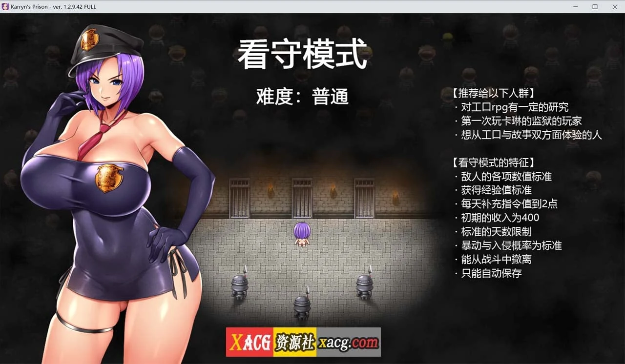 卡琳·监狱长 Ver1.2.9.42 [官方中文步兵版+健身房DLC] / 爆款RPG / 汉化 / 动态 / 1.5G更新
