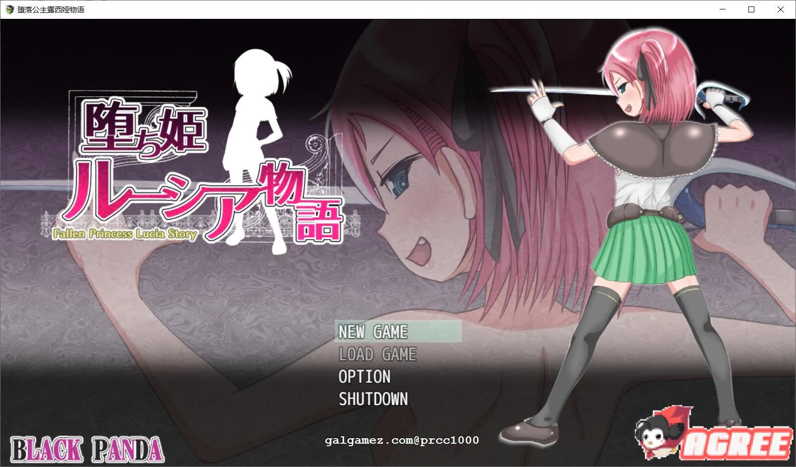 堕落公主露西娅物语 完整精翻汉化版 / 全CG存档 [奇妙RPG]