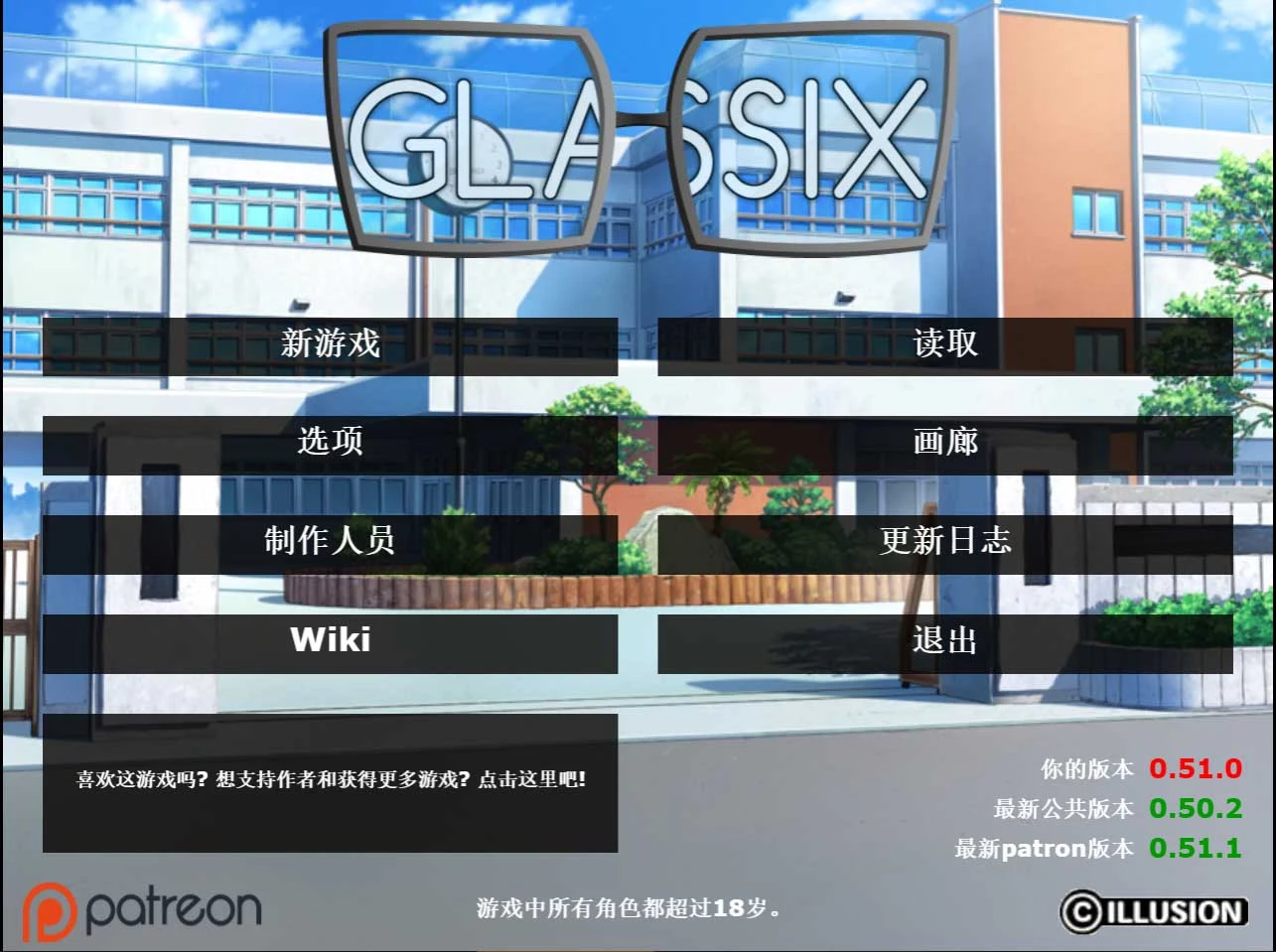 神器眼镜 Glassix v0.51 官方中文作弊版 + 全存档 [欧美SLG / 中文] {更新/攻略/5.2G}